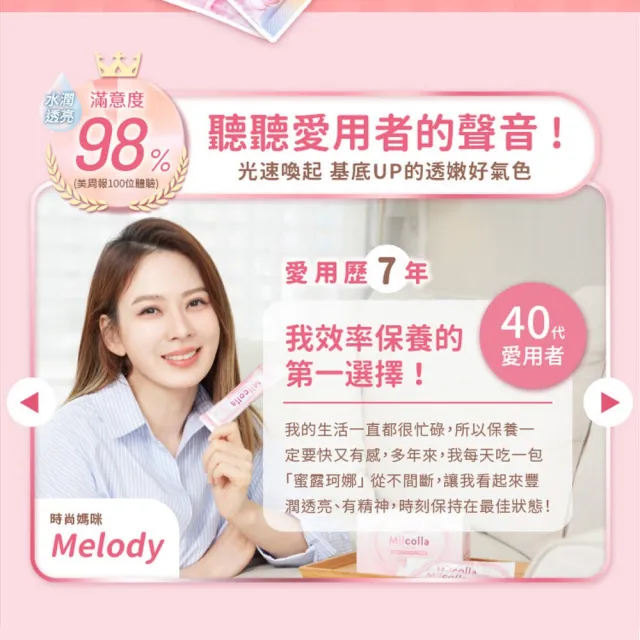 【Suntory 三得利官方直營】Milcolla 蜜露珂娜 30包x3盒組(膠原蛋白、維生素C、牛乳賽洛美、蛋白聚醣)