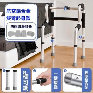 Keno可諾空間 起身款 8檔調節 可折疊 助行器 老人扶手 行走輔助器 扶手架 多功能助行器 預購12天