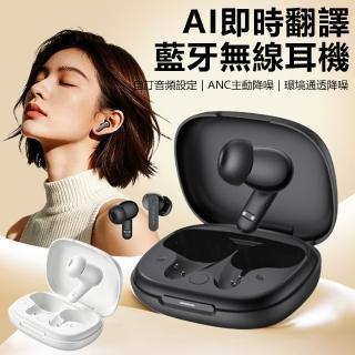 MEES M4 Pro+真無線降噪藍牙耳機 AI對話/雙向通話/影片即時翻譯耳機 藍芽5.4 免費APP助手