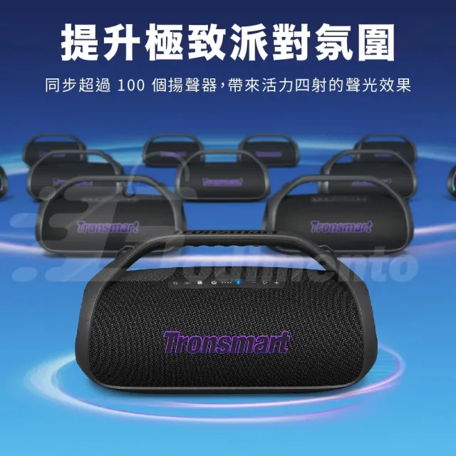 【Tronsmart】Tronsmart Bang 2 藍牙音響｜ RGB燈效 行動派對喇叭