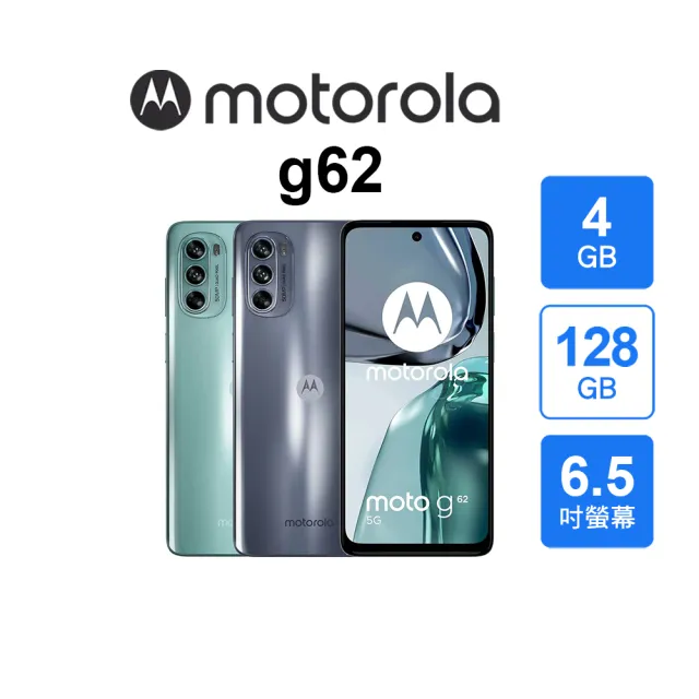 【Motorola】MOTO g62 6.5吋(4G/128G)