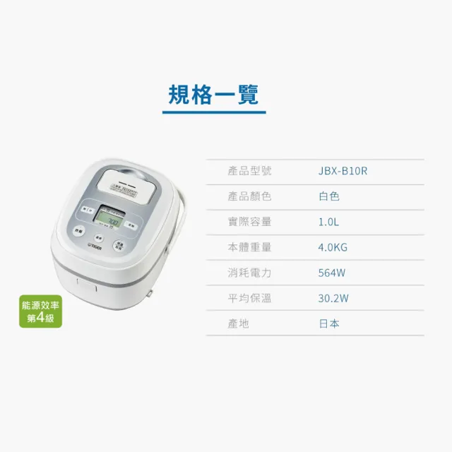 【TIGER 虎牌】6人份tacook微電腦多功能炊飯電子鍋(JBX-B10R)