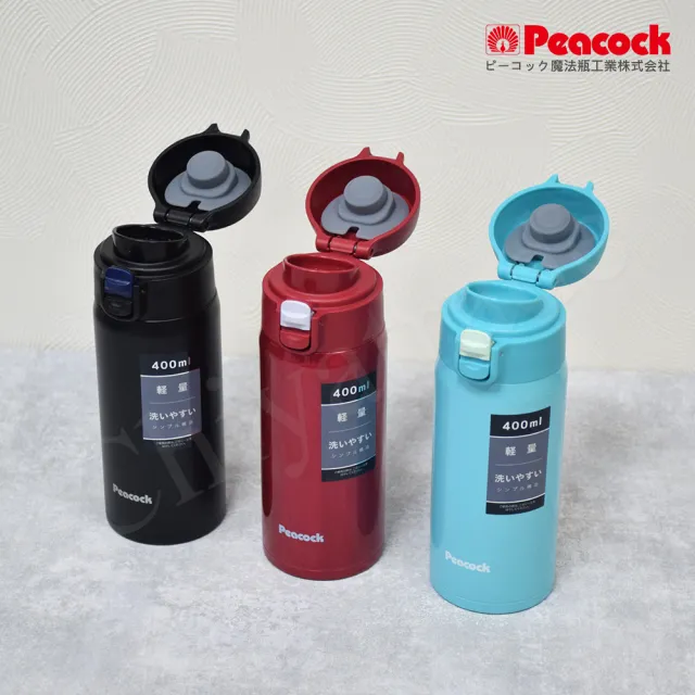【Peacock 日本孔雀】不鏽鋼 輕量隨行 彈蓋直飲 保冷保溫杯400ML-緋酒紅/晴天藍/夕霧黑(直飲口設計)