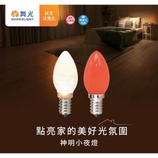 【DanceLight 舞光】E12 0.5W 小夜燈 LED-E120.5WR1(2入組)