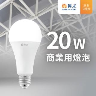 【DanceLight 舞光】E27 20W 燈泡 D-E2720DR1(1入組)