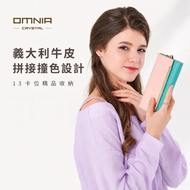 【WHOSE BAG】韓國 OMNIA艾莉絲拼接色義大利牛皮女長夾|13卡位×流蘇吊飾 NO.3161A(女皮夾