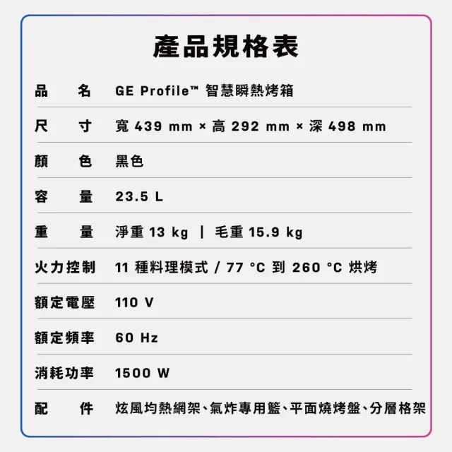 【GE 奇異】11in1 免預熱上掀式瞬熱氣炸烤箱 P9OIAAY6TBB TW