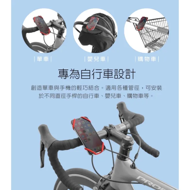 【Bone 蹦克】單車手機綁 2｜Bike Tie 2-紅色 (自行車手機支架/手機架配件/手把/環保矽膠/可水洗)