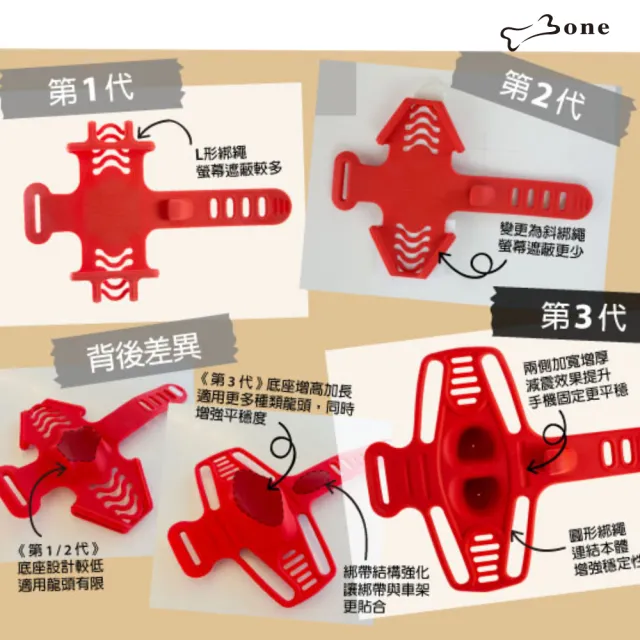 【Bone 蹦克】單車手機綁3 ｜Bike Tie Pro 3 -紅色 (自行車手機支架/手機架配件/龍頭/環保矽膠/可水洗)