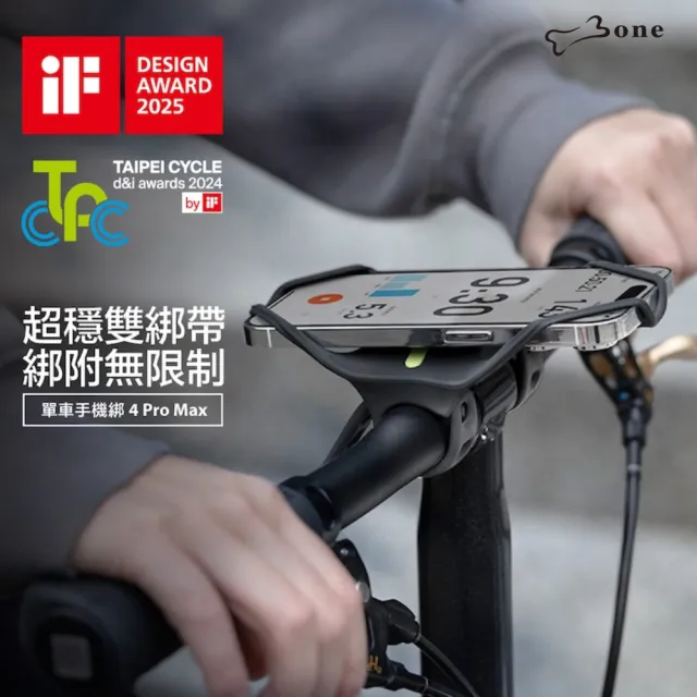【Bone 蹦克】單車手機綁 4 Pro Max (新色上市/彈性雙綁帶/適用折疊/登山/越野/T型車把)