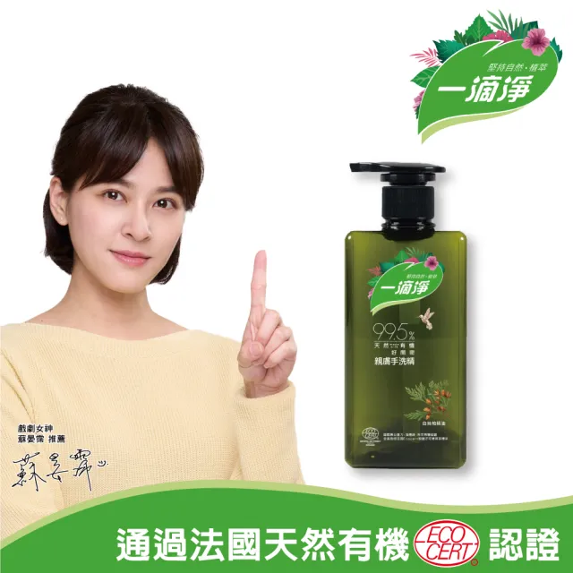 moPro會員限定【一滴淨】親膚好閨密天然手洗精三入組(貼身衣物/私密衣物/嬰兒衣物)