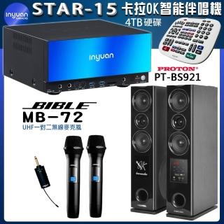 【音圓】STAR-15 智慧點歌卡拉OK伴唱機+BIBLE MB-72+PROTON+PT-BS921