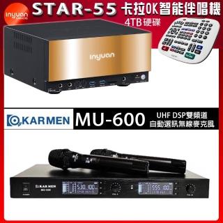 【音圓】STAR-55 鏡面美型智慧點歌卡拉OK伴唱機+KARMEN MU-600 雙頻無線麥克風