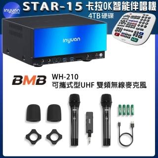 【音圓】STAR-15 鏡面美型點歌伴唱機4TB+BMB WH-210 攜帶式無線麥克風