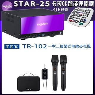 【音圓】STAR-25 鏡面美型點歌伴唱機4TB+TEV TR-102 一對二攜帶式無線麥克風