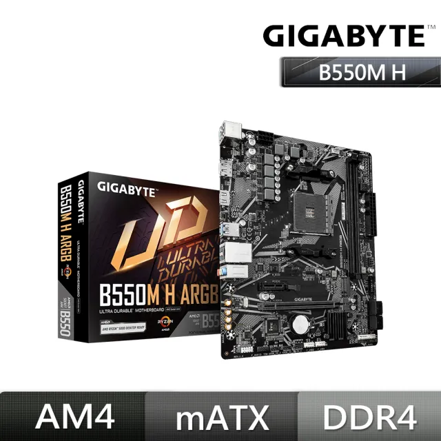 【GIGABYTE 技嘉】B550M H ARGB 主機板+AMD R3 4100 4核心