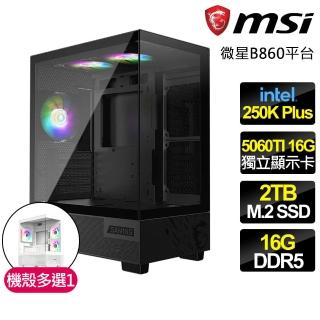 【微星平台】U5十八核 RTX 5060Ti 16G {虛空燼火}電競電腦(U5-250K Plus/B860/16G D5/2TB/FF14適用)