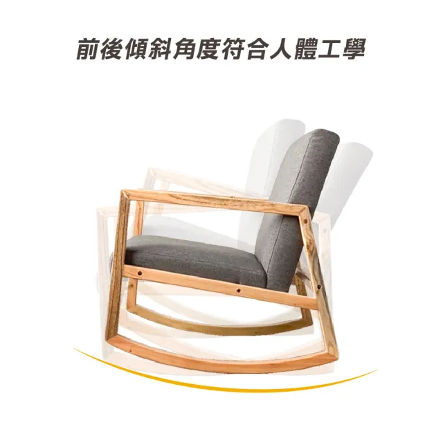 【JUSTBUY】卡萊爾單人實木沙發搖椅-SS0017 搖搖椅 單人沙發 懶人沙發 沙發躺椅 休閒椅(一般地區免運)
