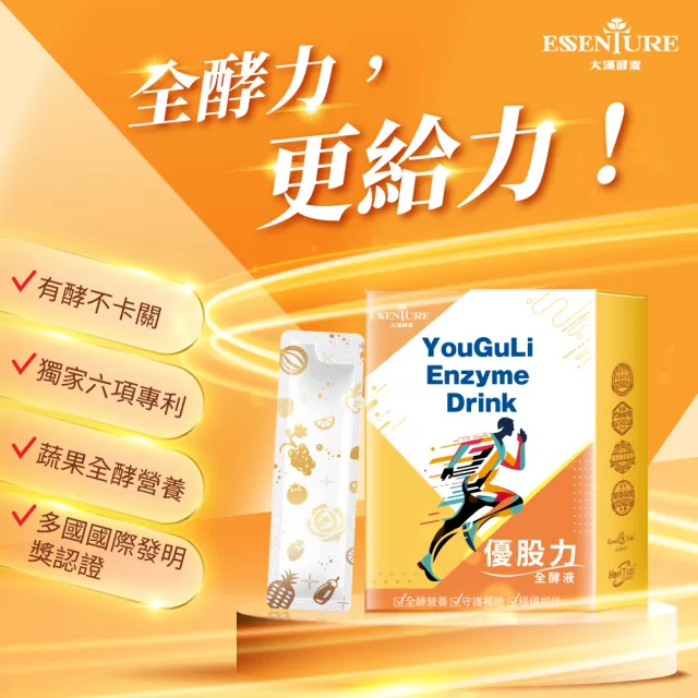 大漢酵素xC2C優股力全效液