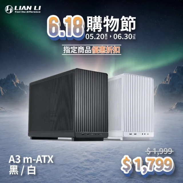 【LIAN LI 聯力】電腦機殼 A3-MATX