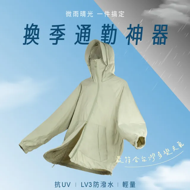 【VOLA 維菈】UPF50+防風防曬外套 薄外套 衝鋒外套 防潑水 登山外套 工裝外套 機車外套
