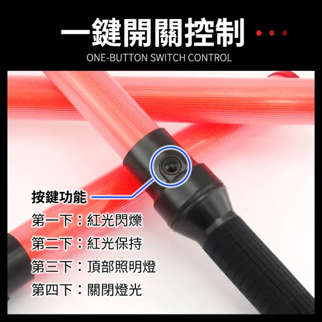 多功能交管棒 紅光螢光棒 指揮棒 照明手電筒 交管棒 交通指揮棒 185-TLA54L  充電式LED警示棒
