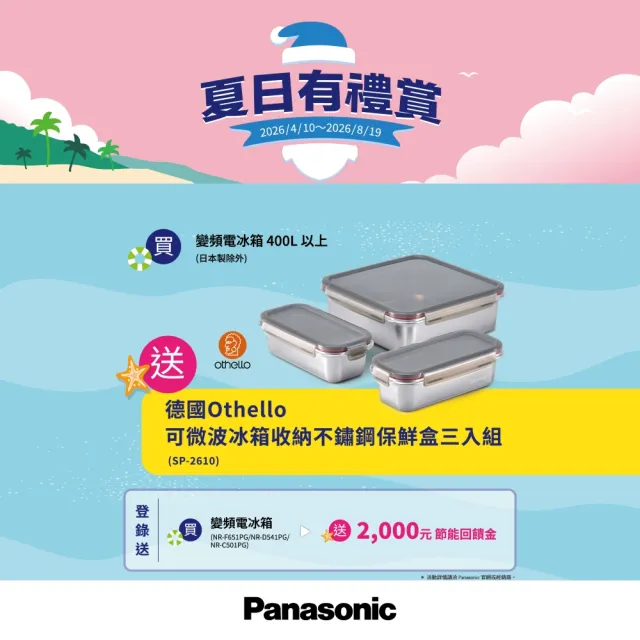 【Panasonic 國際牌】家電快配★540公升一級能效四門變頻冰箱-極緻灰(NR-D541PG-H1)