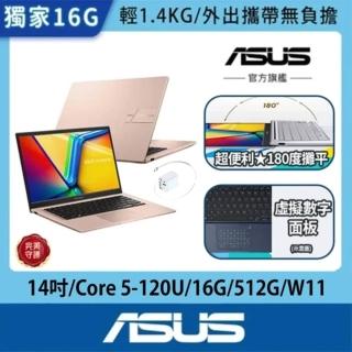【ASUS 華碩】65W手機充電組★14吋輕薄Core 5 16G筆電(VivoBook X1404VA/Core 5-120U/16G/512G SSD/W11)