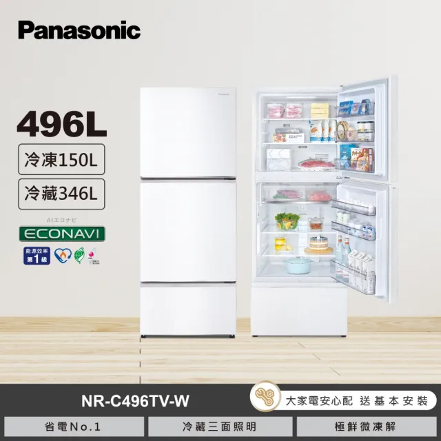【Panasonic 國際牌】家電快配★496公升新一級能效智慧節能三門變頻冰箱-燦雪白(NR-C496TV-W)