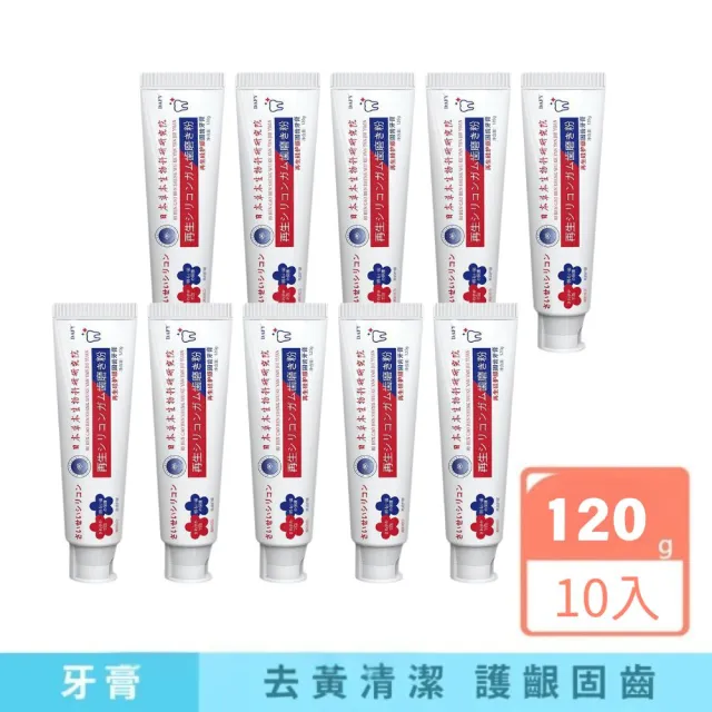 【iBloom】日本櫻日井再生矽齦固齒護理牙膏120g 10入組