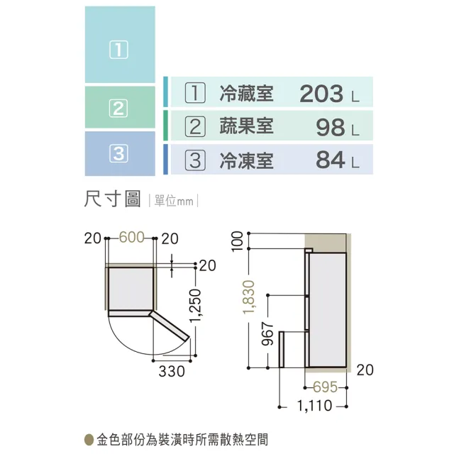 【Panasonic 國際牌】家電快配★385公升新一級能源效率三門變頻冰箱-香檳金(NR-C384HV-N1)