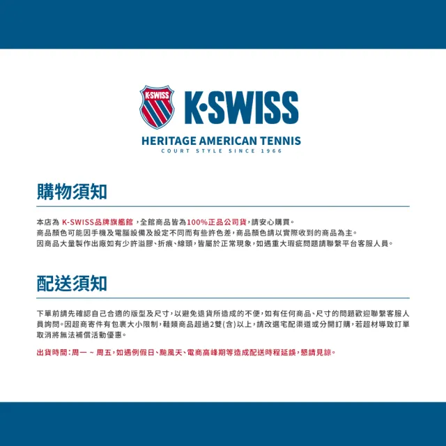 【K-SWISS】透氣輕量網球鞋 HYPERCOURT EXPRESS 2 匹克球 男鞋女鞋 多色(06613/96613)
