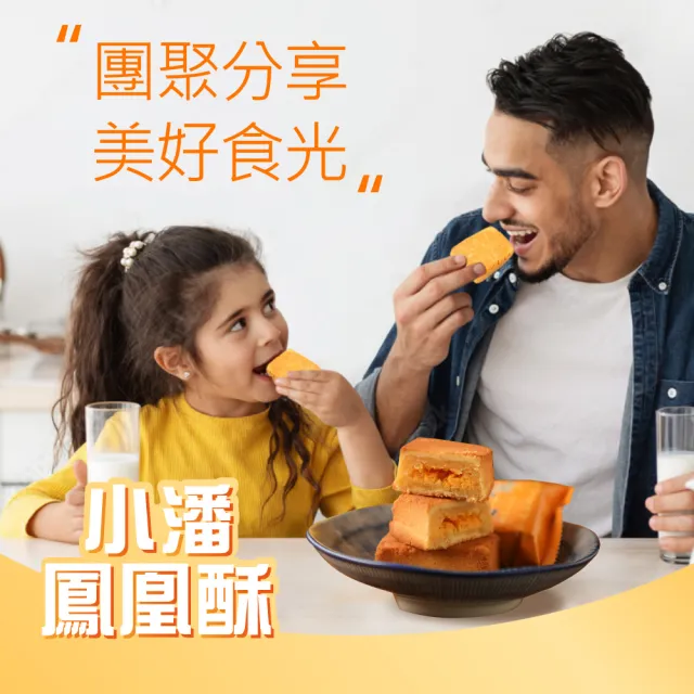 【小潘鳳梨酥】鳳凰酥裸裝禮盒15入*10盒(不附提袋) (年菜 / 年節禮盒 / 送禮首選 / 中秋禮盒 / 排隊名店)