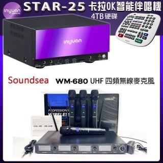 【音圓】STAR-25 鏡面美型點歌伴唱機4TB+SOUNDSEA WM-680 四頻無線麥克風