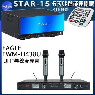 【音圓】STAR-15 鏡面美型點歌伴唱機4TB+EAGLE EWM-H438U 無線麥克風
