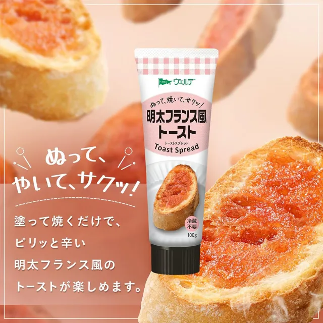 【KEWPIE】2條入QP中島董明太子抹醬100g/條吐司鱈魚卵醬烤麵包魚子醬料理醬