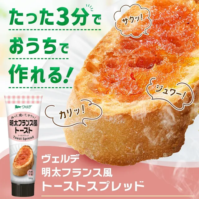 【KEWPIE】4條入 QP中島董明太子抹醬100g/條 烤麵包吐司料理抹醬 嚴選外國進口鱈魚卵(日本原裝食品)