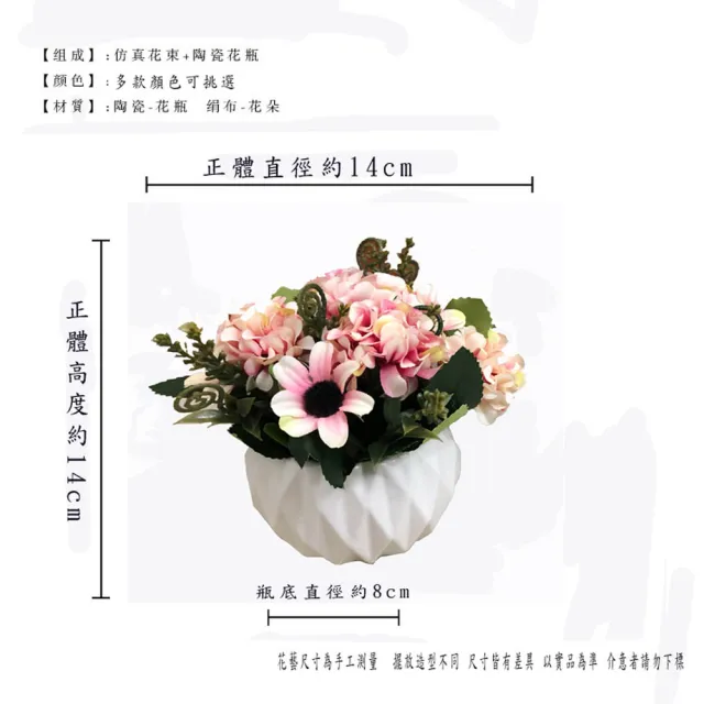 【poko】北歐風 陶瓷桌花 3入組(人造花藝設計 陶瓷杯花 花瓶 桌花 塑膠花瓶 餐桌花瓶 仿真花 假花)