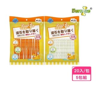 【BERNICE】柏妮絲-麻花棒(20入)*5包組 (寵物零食、狗零食、潔牙骨、狗潔牙)