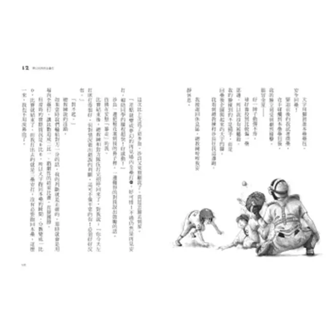 【國中小教師推薦】本田有明的實現夢想的未來筆記本+實現願望的魔法日記本(兩冊套書)
