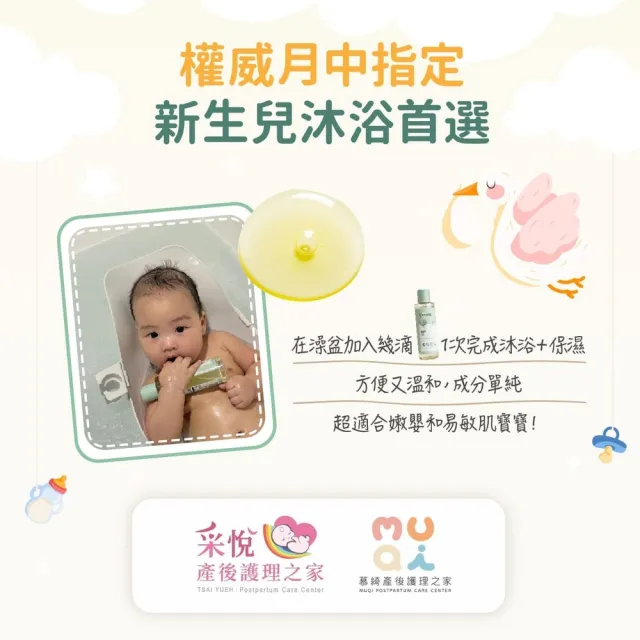 【Derma 丹麥德瑪】寶寶有機按摩浴油 150ml(寶寶按摩、沐浴油、按摩油)