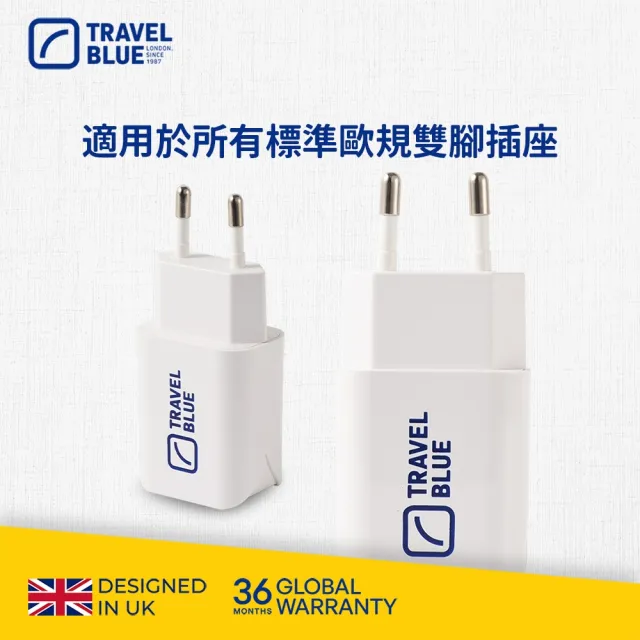【Travel Blue 藍旅】歐洲USB轉接頭 雙孔 TB961(歐洲轉接頭 USB轉接頭)