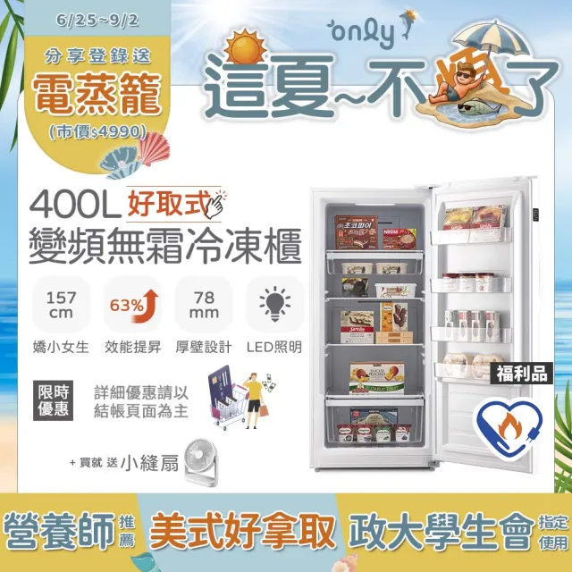 【2026】變頻冷凍櫃推薦10款高評價變頻冷凍櫃品牌排行 | BALIMAN情報局