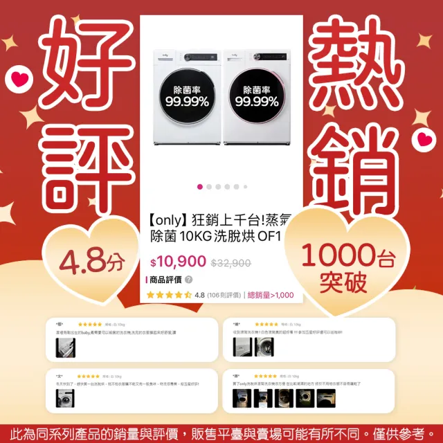 【only】外宿豪宅組N2(變頻小冰箱OR195-RM04I/蒸氣除菌10KG滾筒洗衣機)