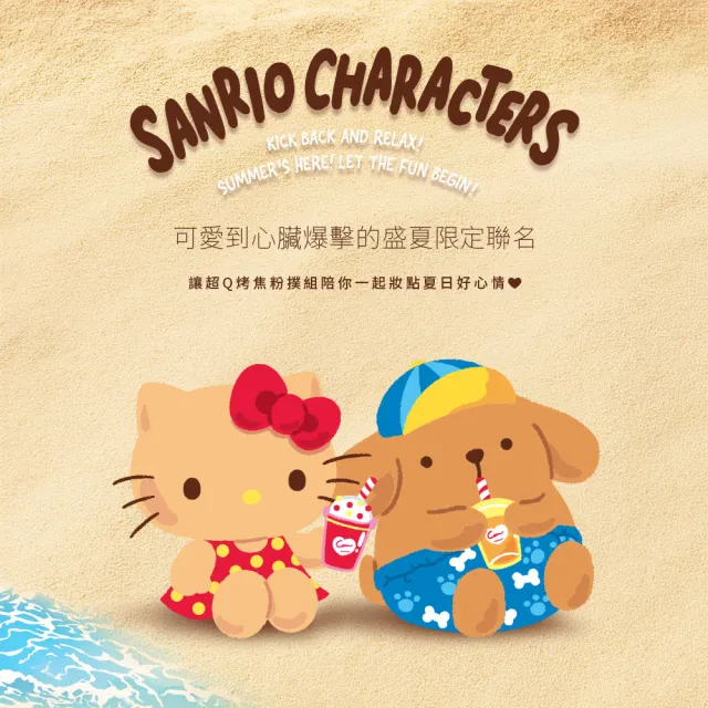 【Solone】Sanrio X Solone烤焦粉撲全套組