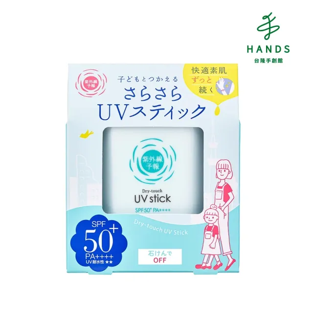 【台隆手創館】石澤研究所 紫外線予報 乾爽防曬棒15g(兒童防曬)