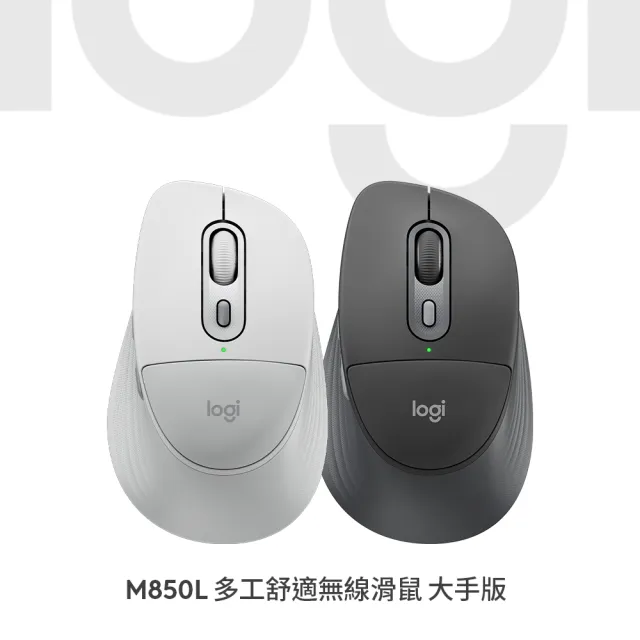 【Logitech 羅技】M850L 多工舒適無線滑鼠大手版(不附Bolt接收器)