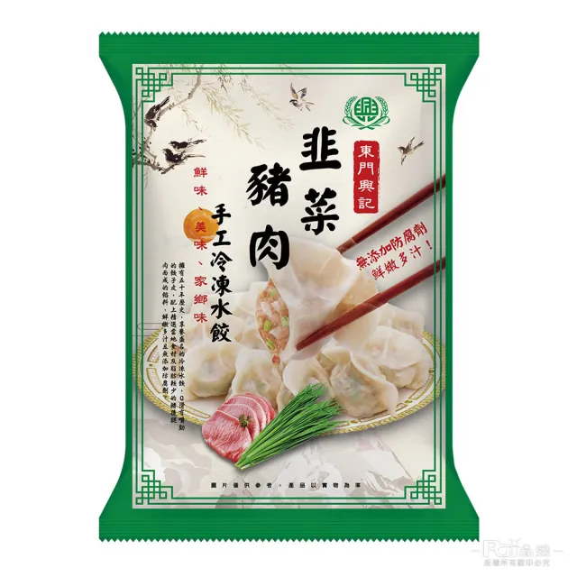 【東門興記】手工水餃650g-高麗菜/白菜韭黃/韭菜/玉米/香菜(5包組)