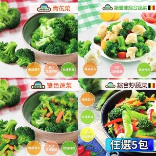 【GREENS】冷凍蔬菜系列5包組(青花菜/綜合炒蔬菜/諾曼地風綜合蔬菜)(1000g)/多種蔬果/方便料理/冰箱常備菜