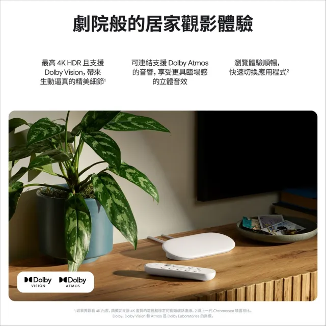 【Google】Google TV Streamer 4K 電視盒(支援 Google TV/聯強國際公司貨/Chromecast)
